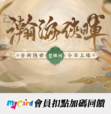 MYCARD活動